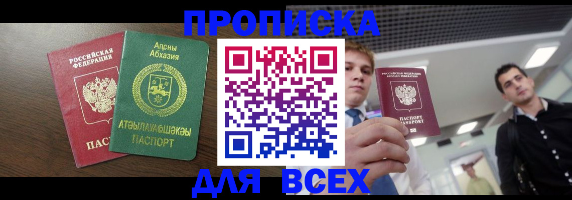 прописка поиск в Дудинке