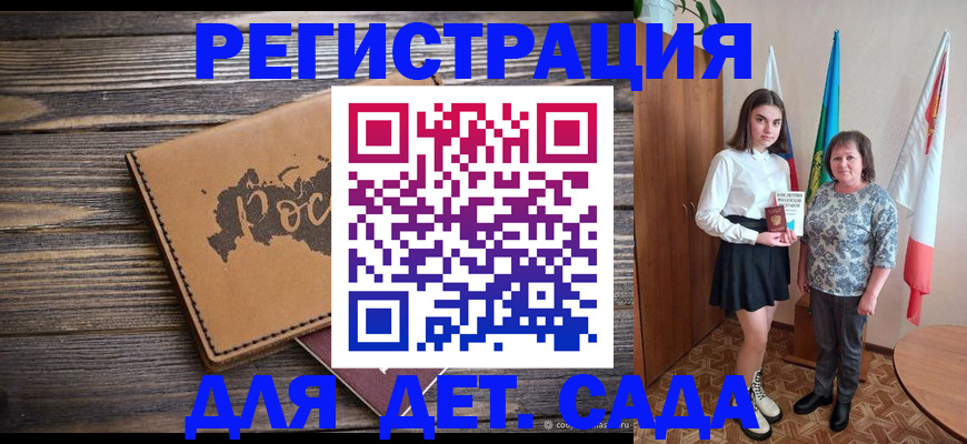 временная регистрация надежно в Дудинке
