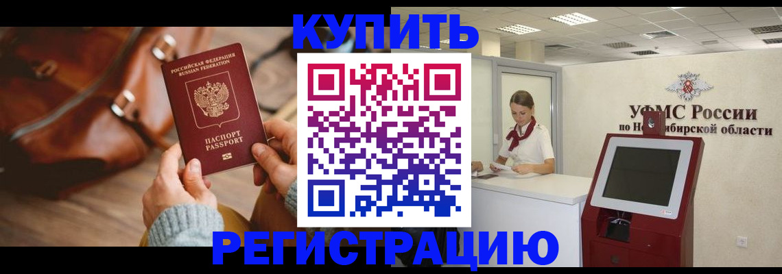 прописка иностранных граждан в Дудинке