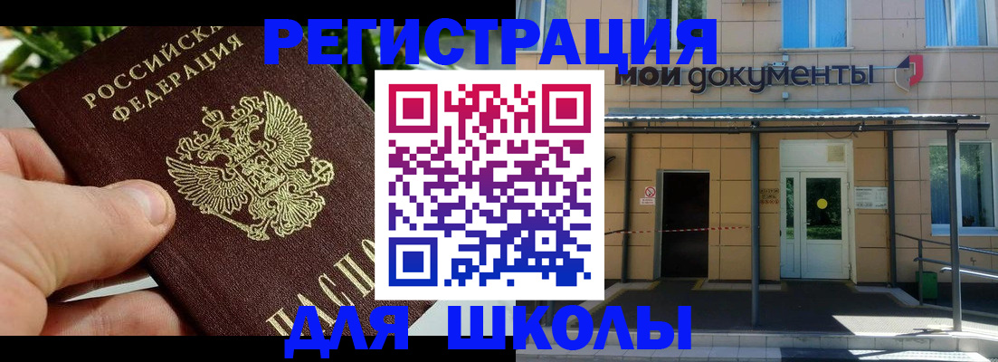 прописка в Дудинке